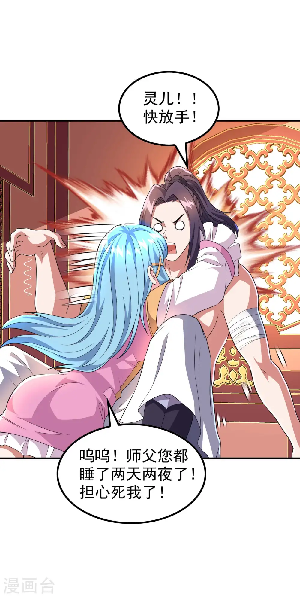 第185话 误会大了4