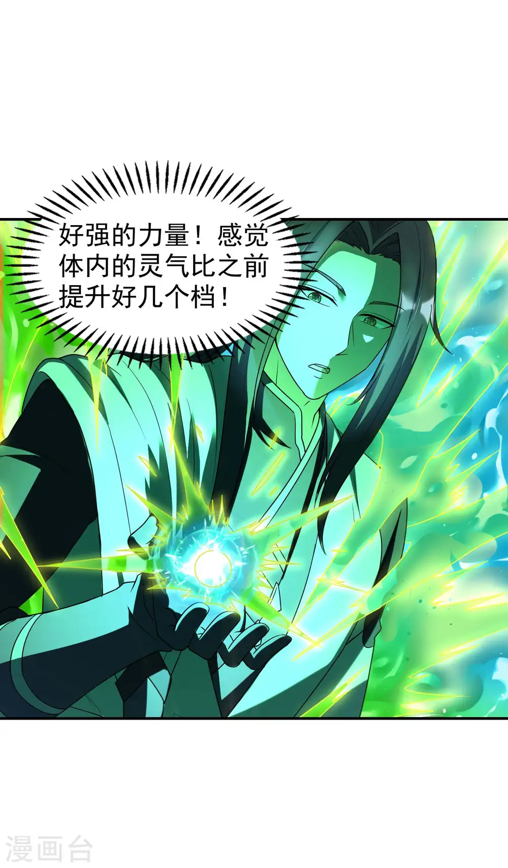 第220话 十级大陆36