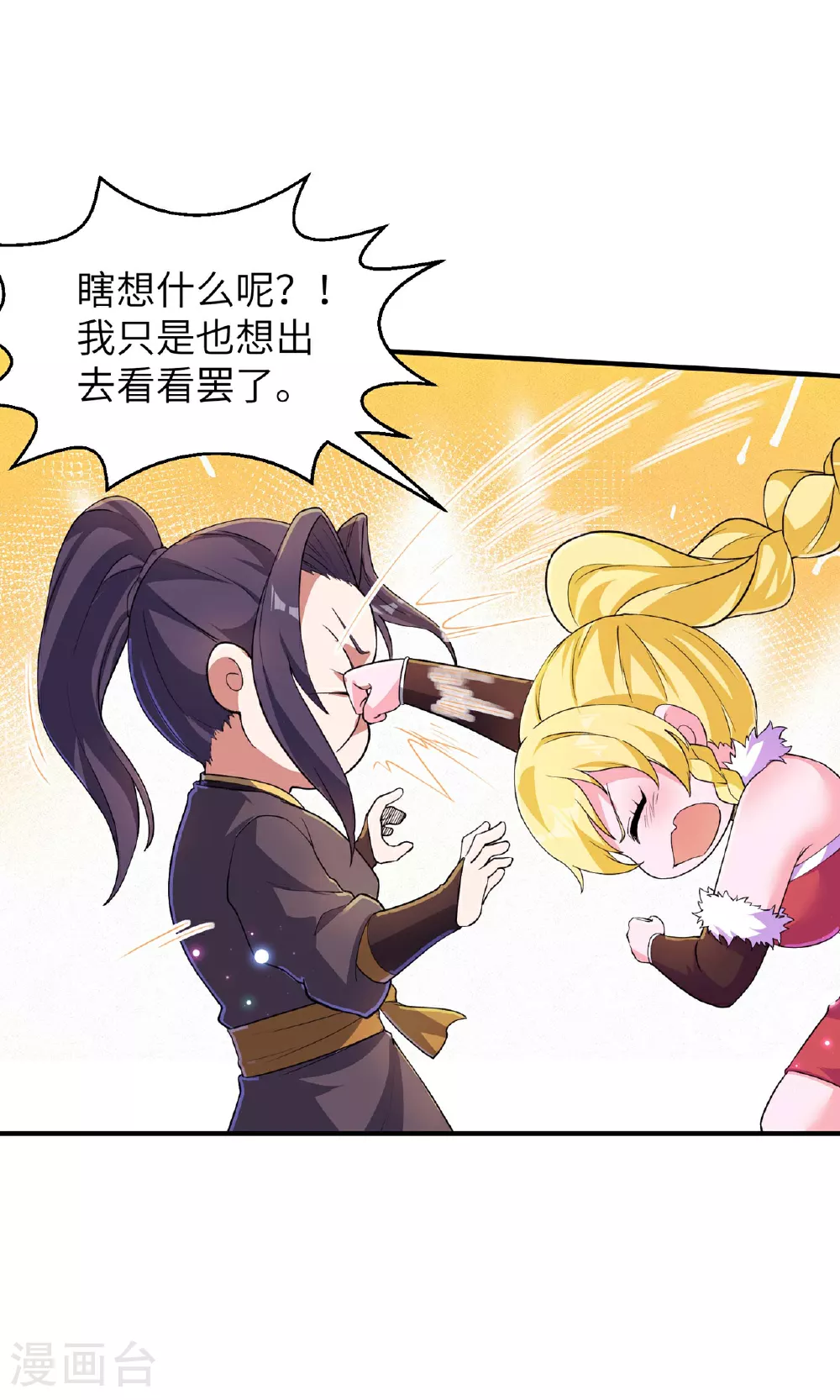 第241话 这误会大了！38