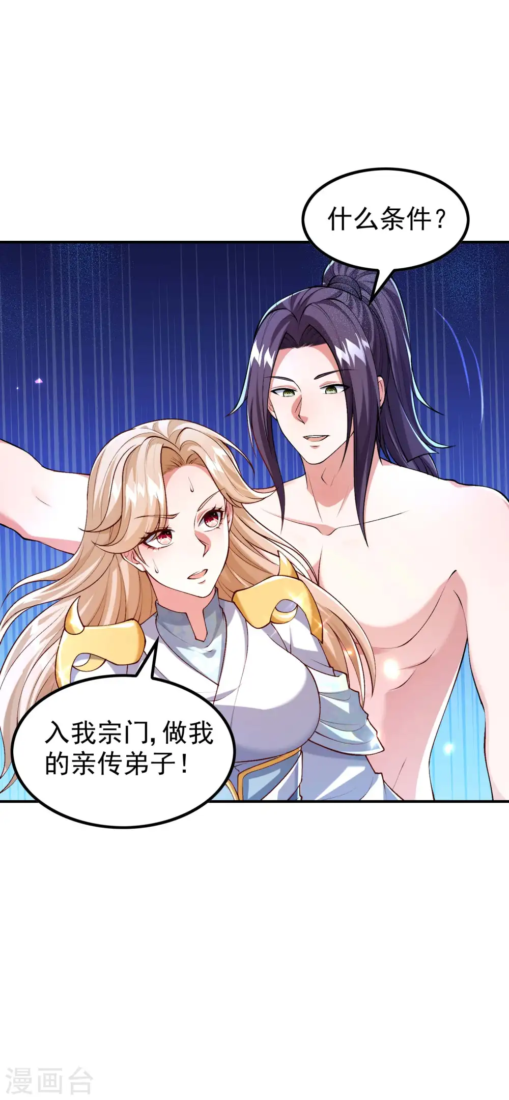 第181话 我的地盘我做主9