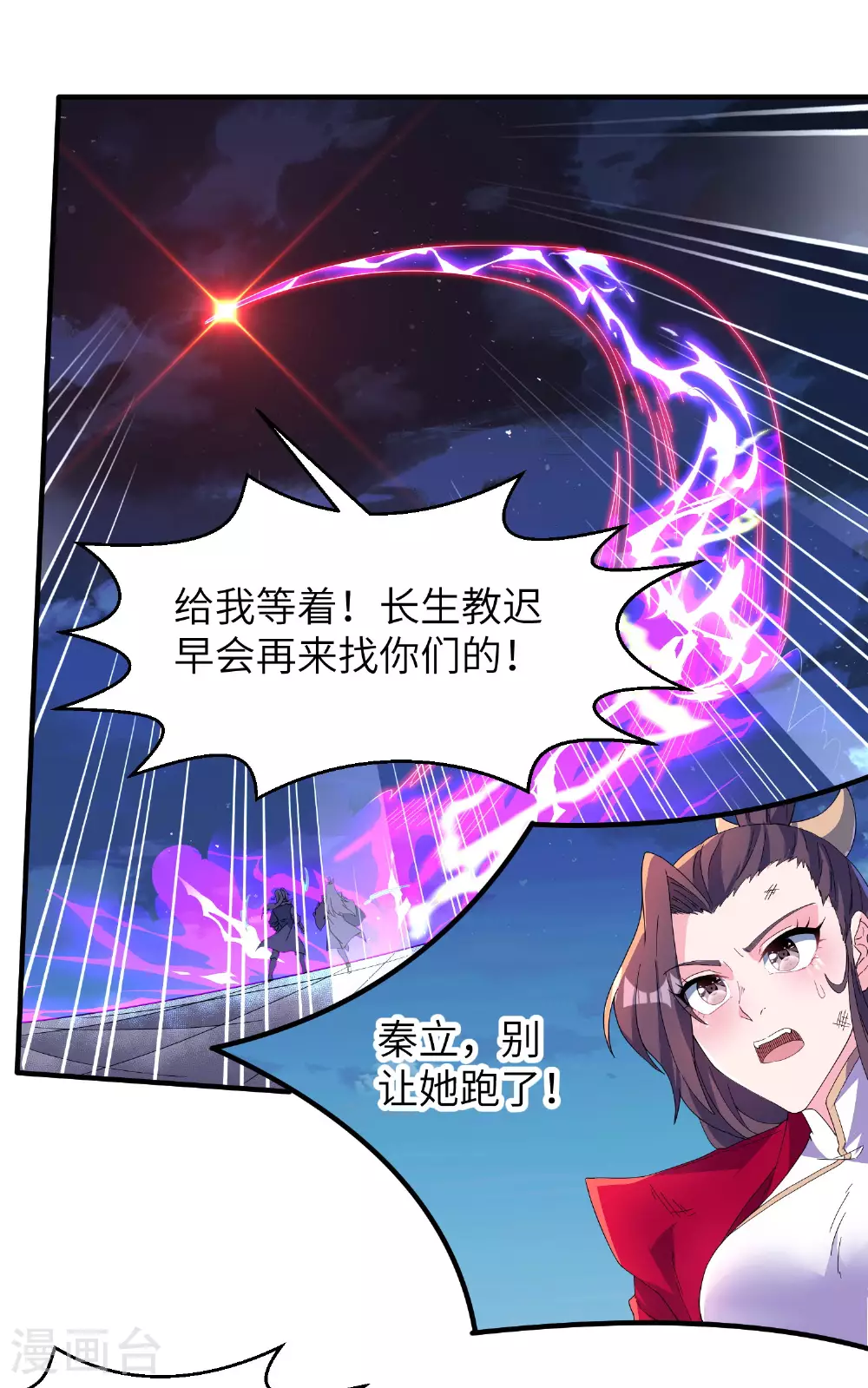 第281话 人在塔在！14