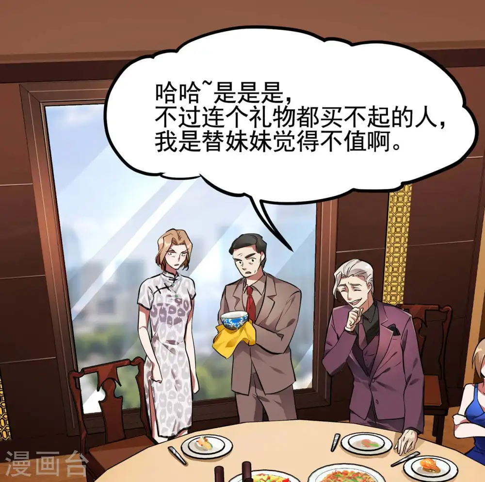 第4话 家宴风波21