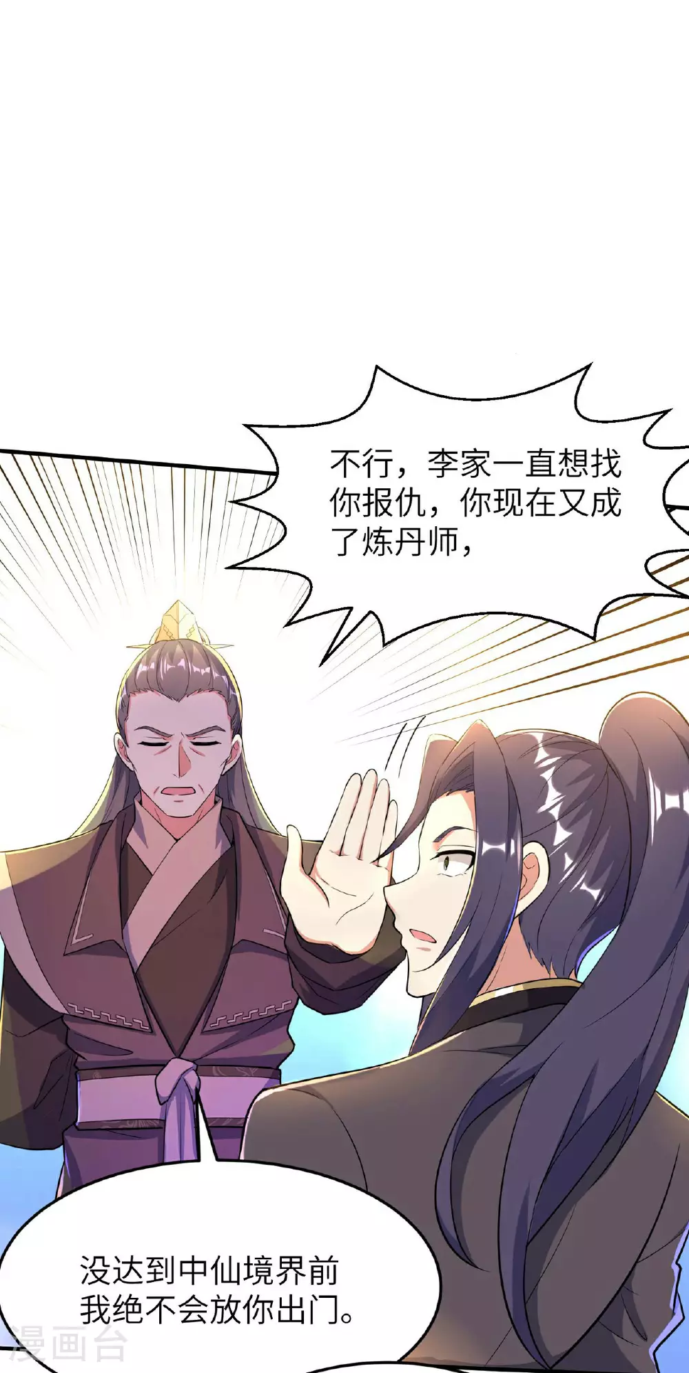 第235话 有去无回35