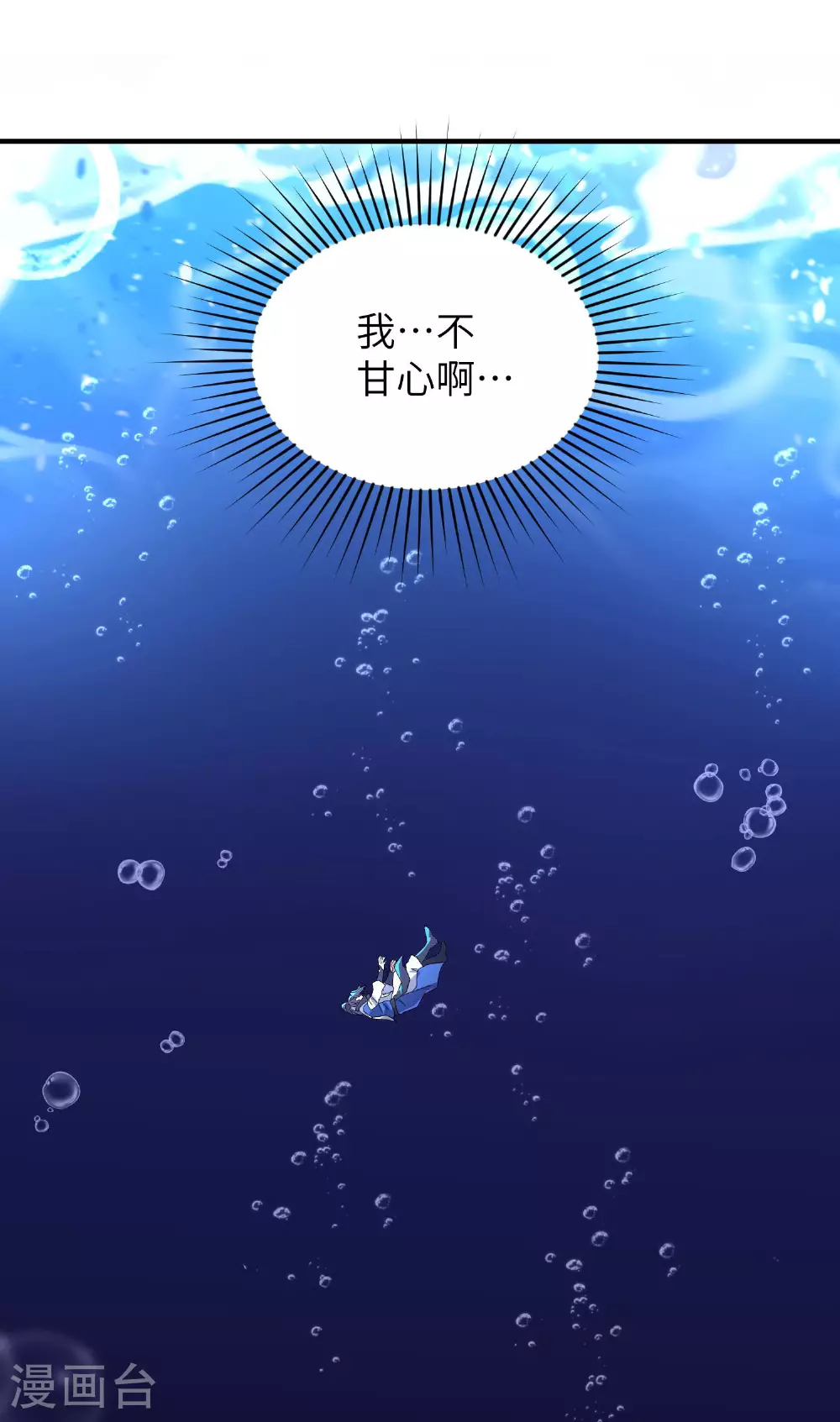 第264话 水府老仙8