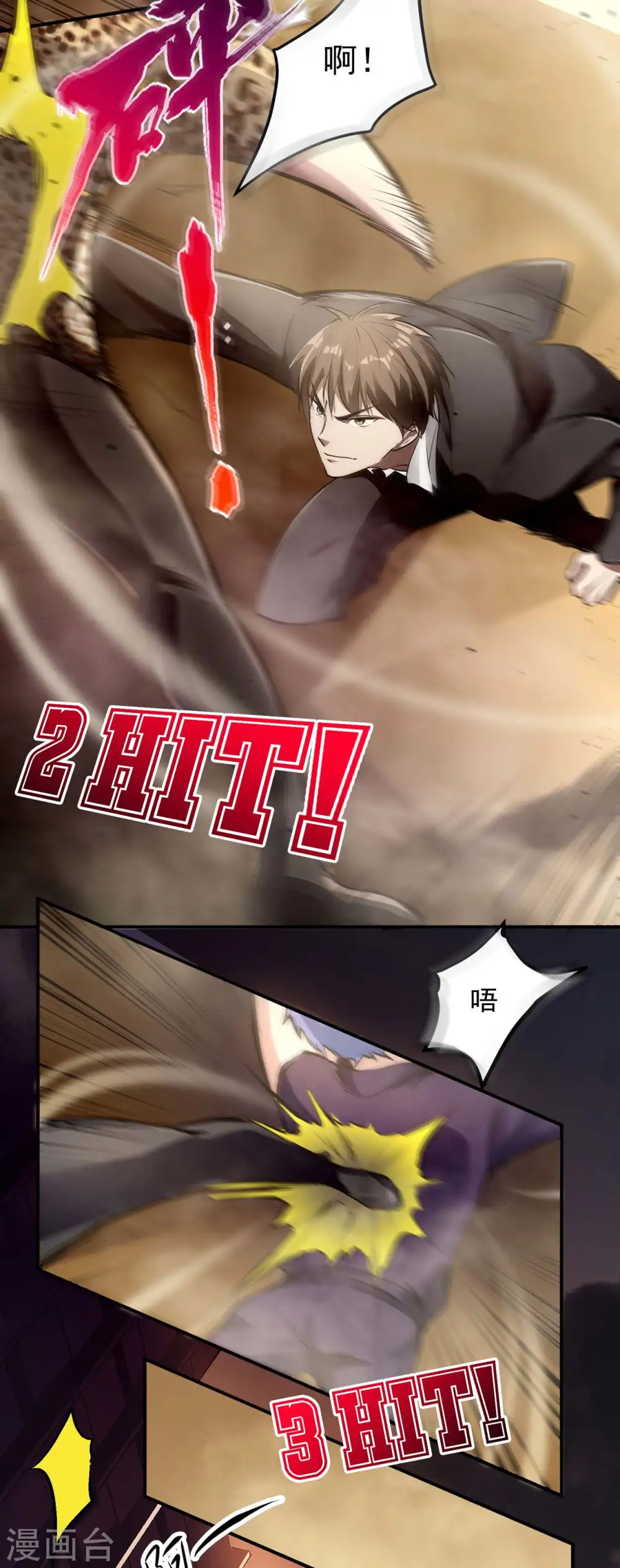 第5话 刘正的委托7