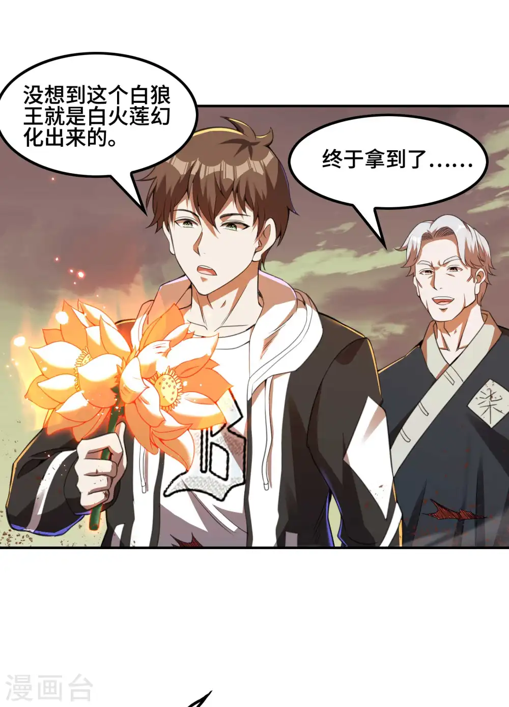 第123话 狼·白火莲47
