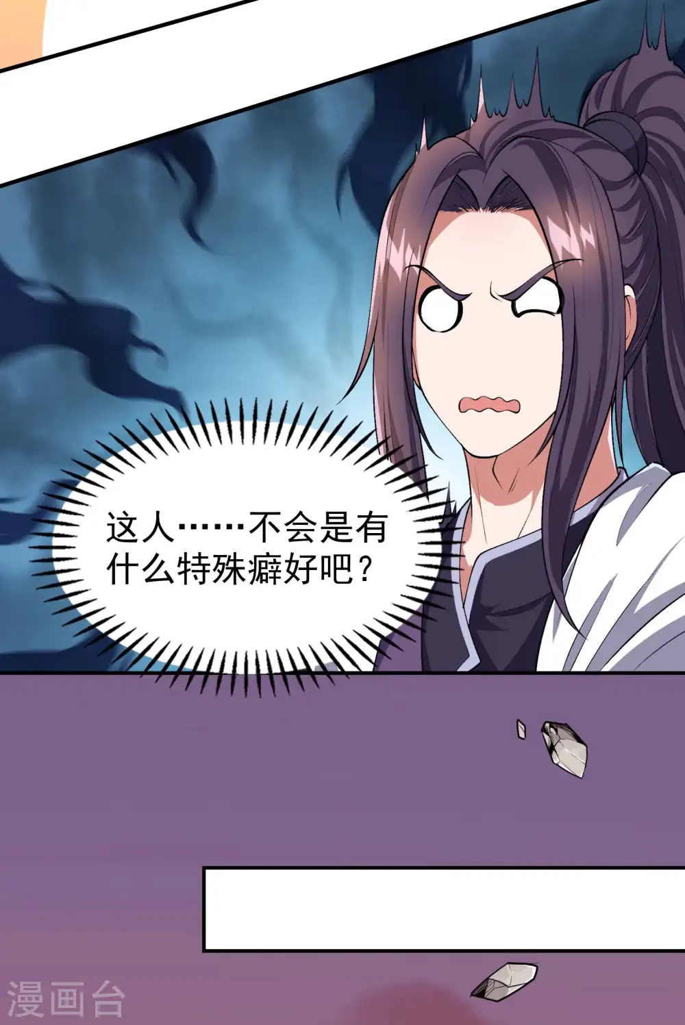 第173话 这人有病？26