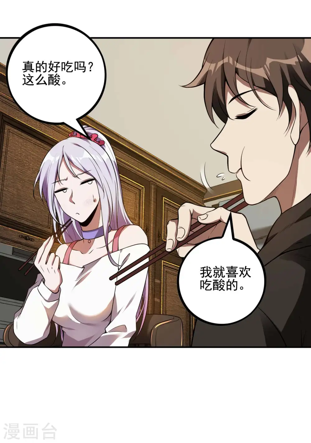 第63话 天阶心法37