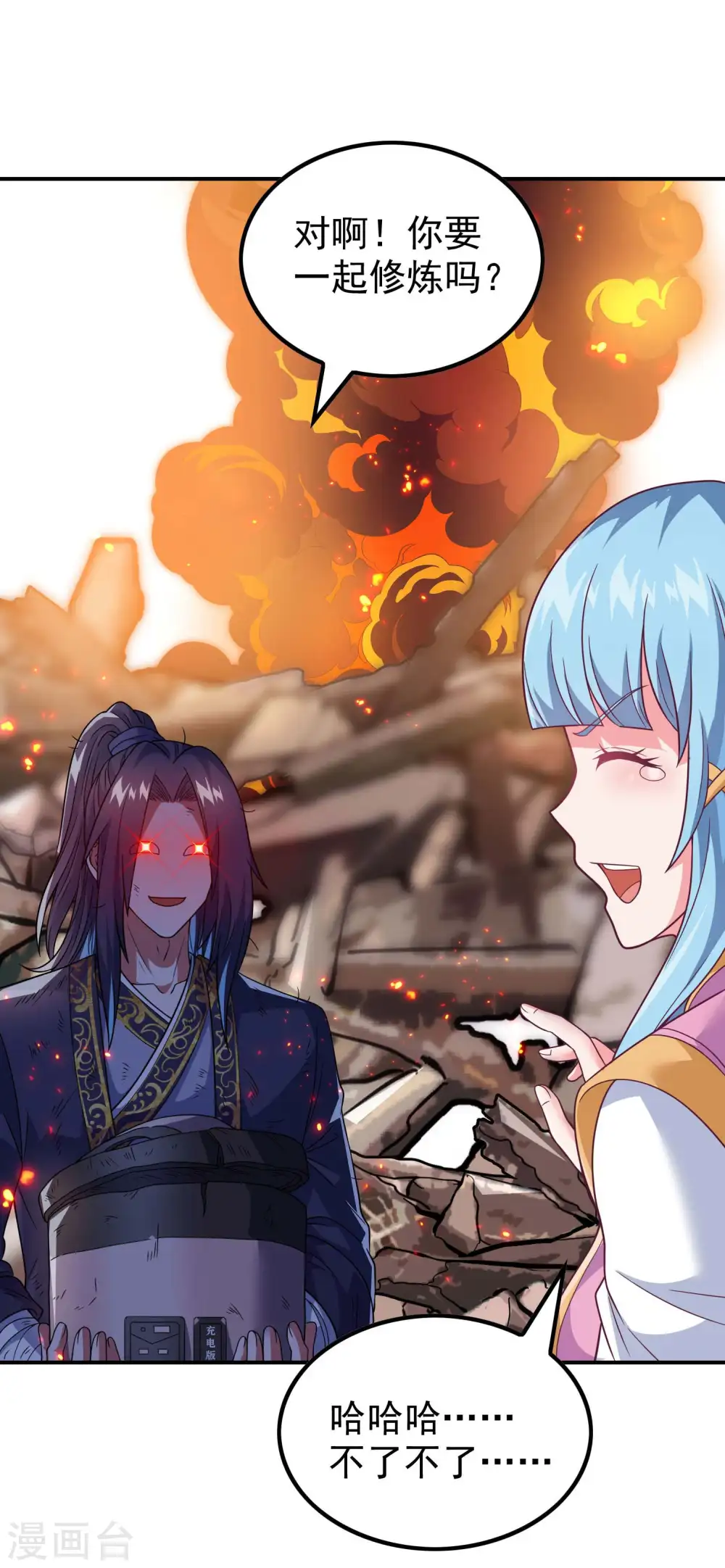 第167话 七品丹药7