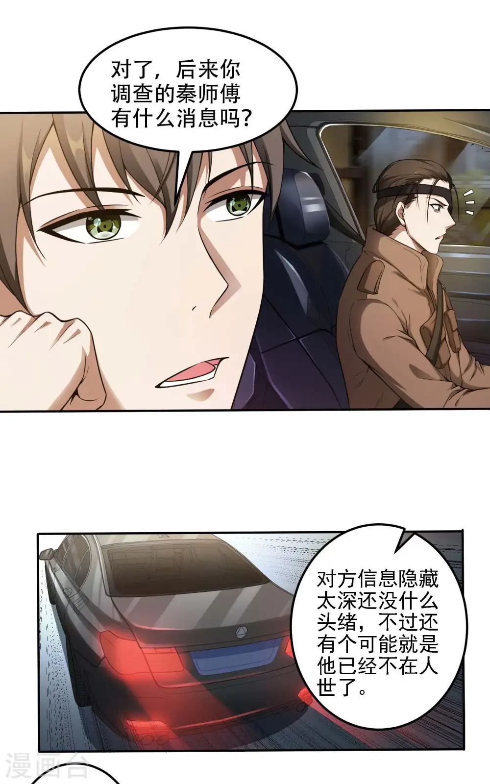 第41话 神秘人再现25