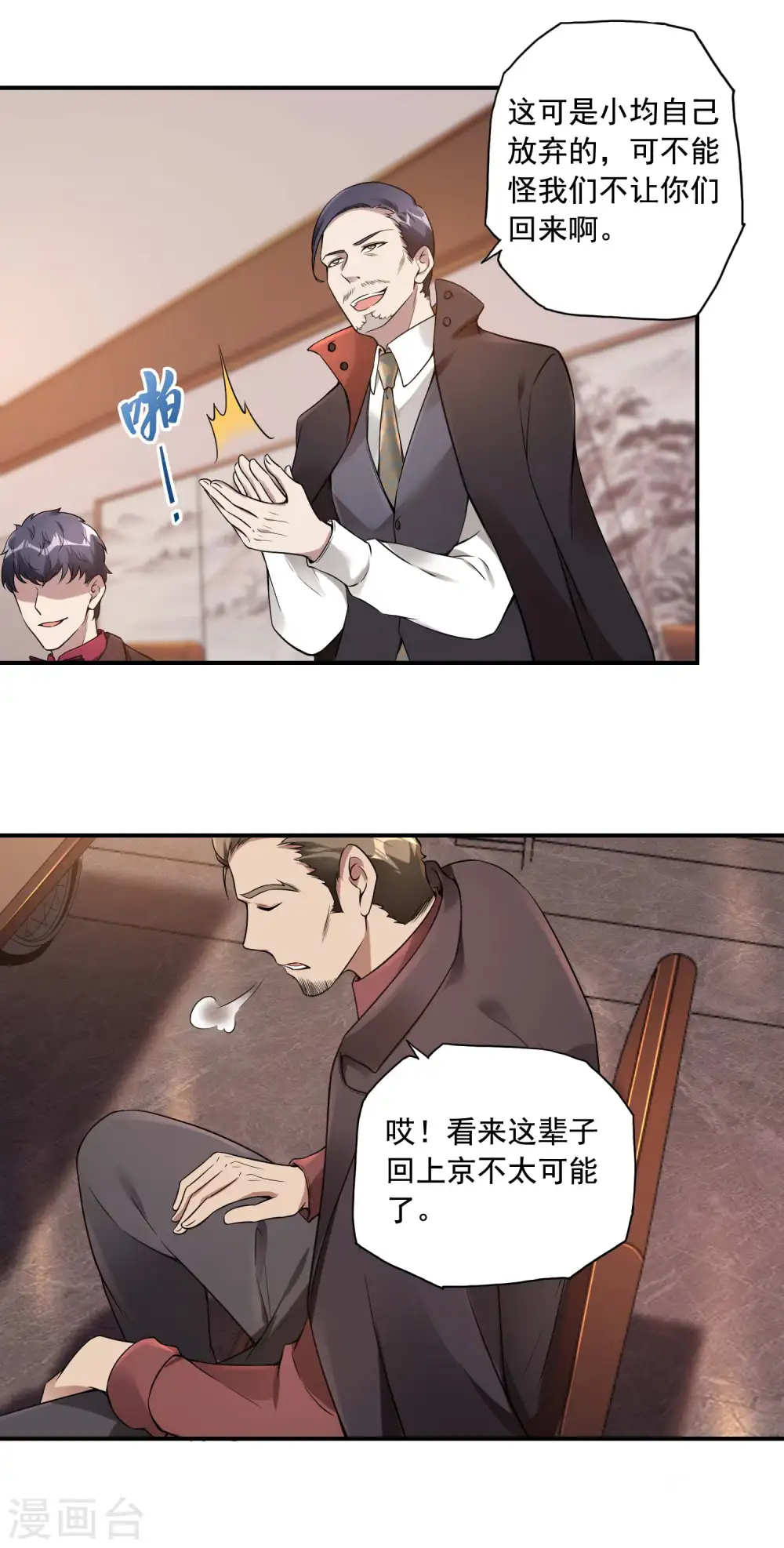 第33话 老谋深算32