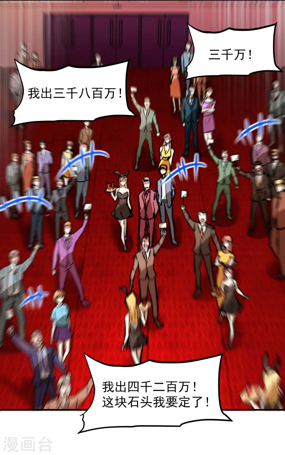 第11话 玉中玉23