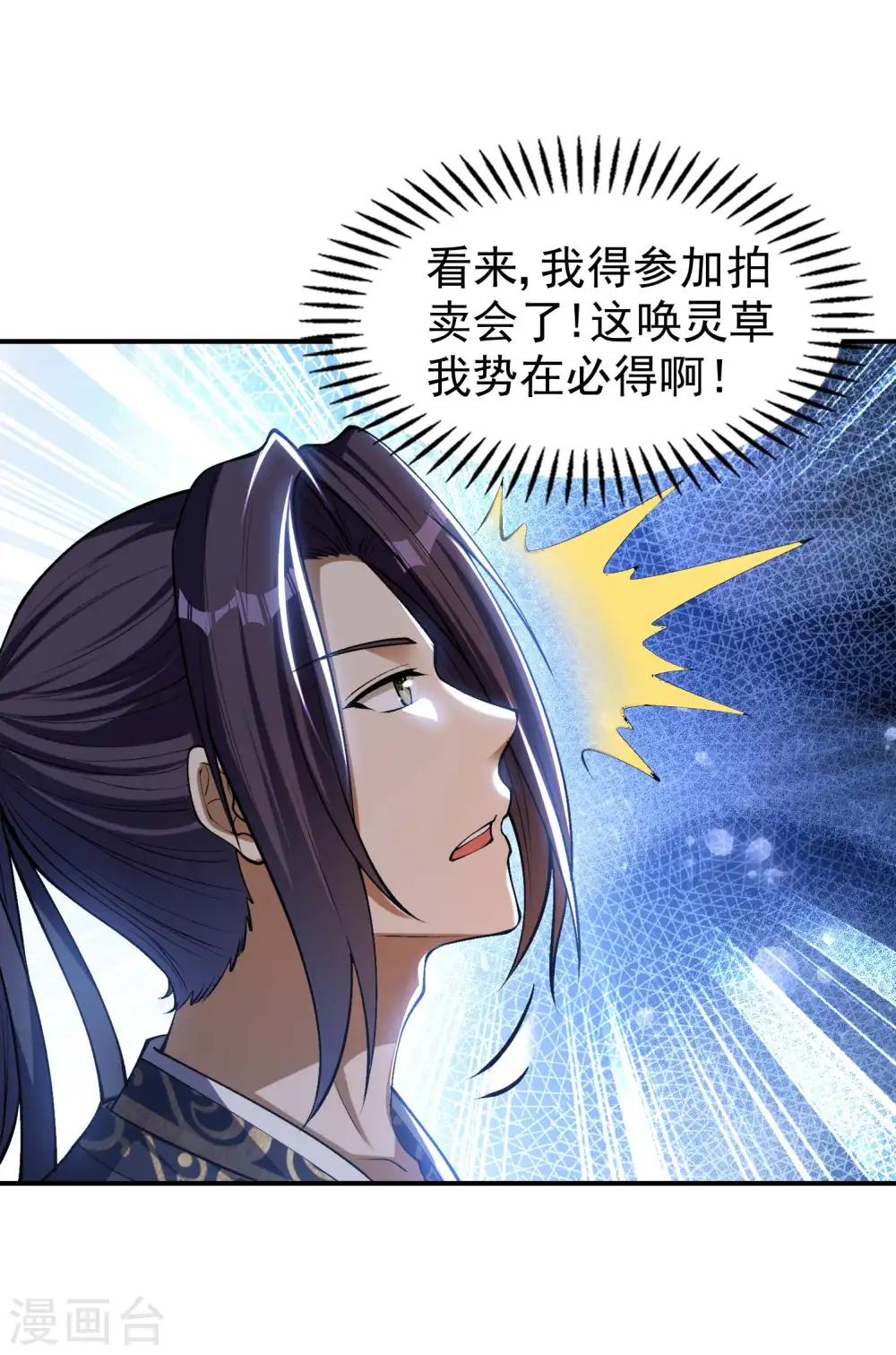 第155话 强大的女人缘30