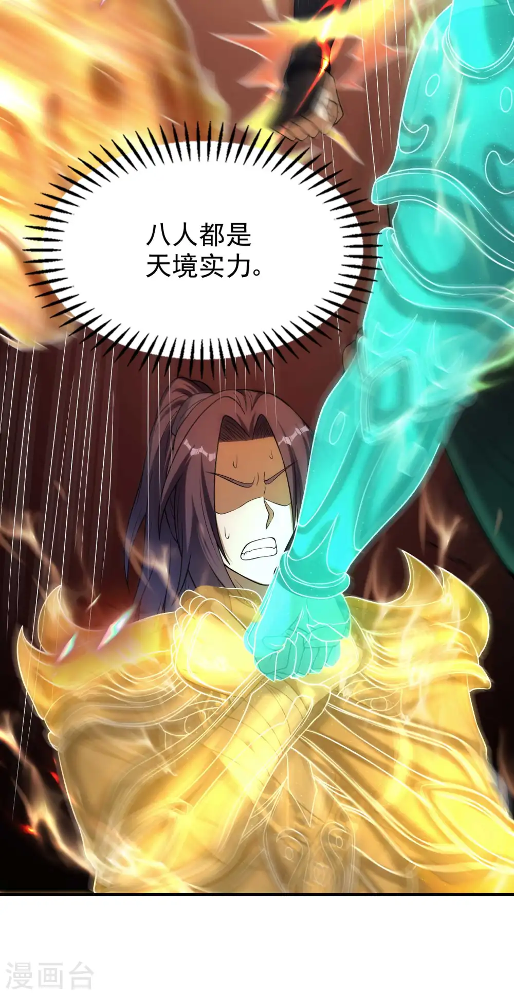 第158话 小姨子的消息19