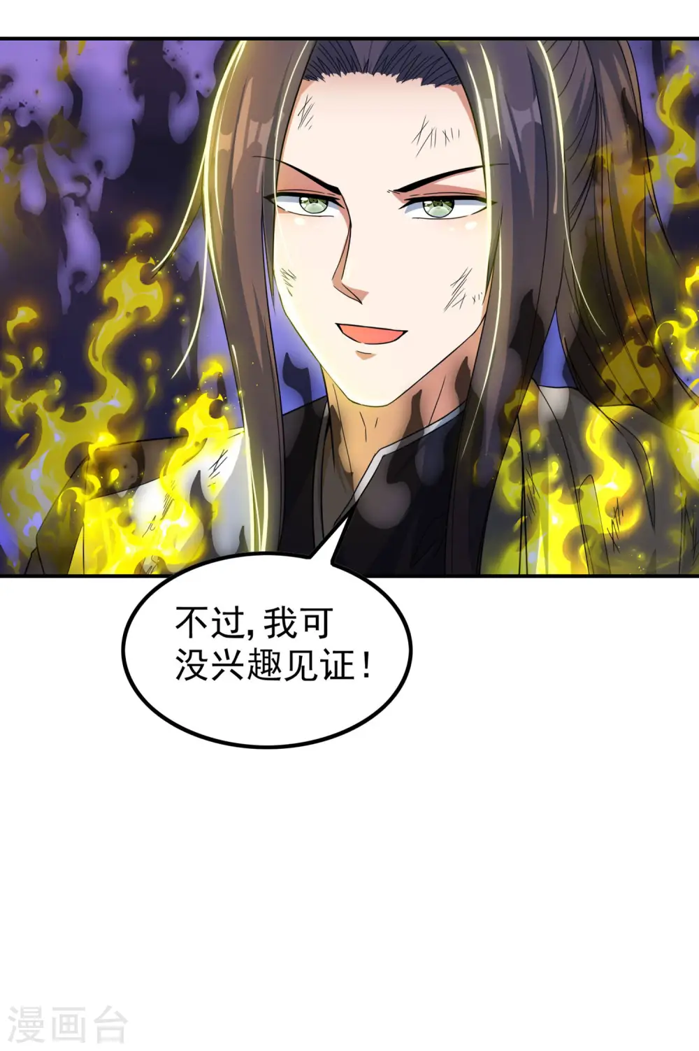 第207话 燃烧自己43