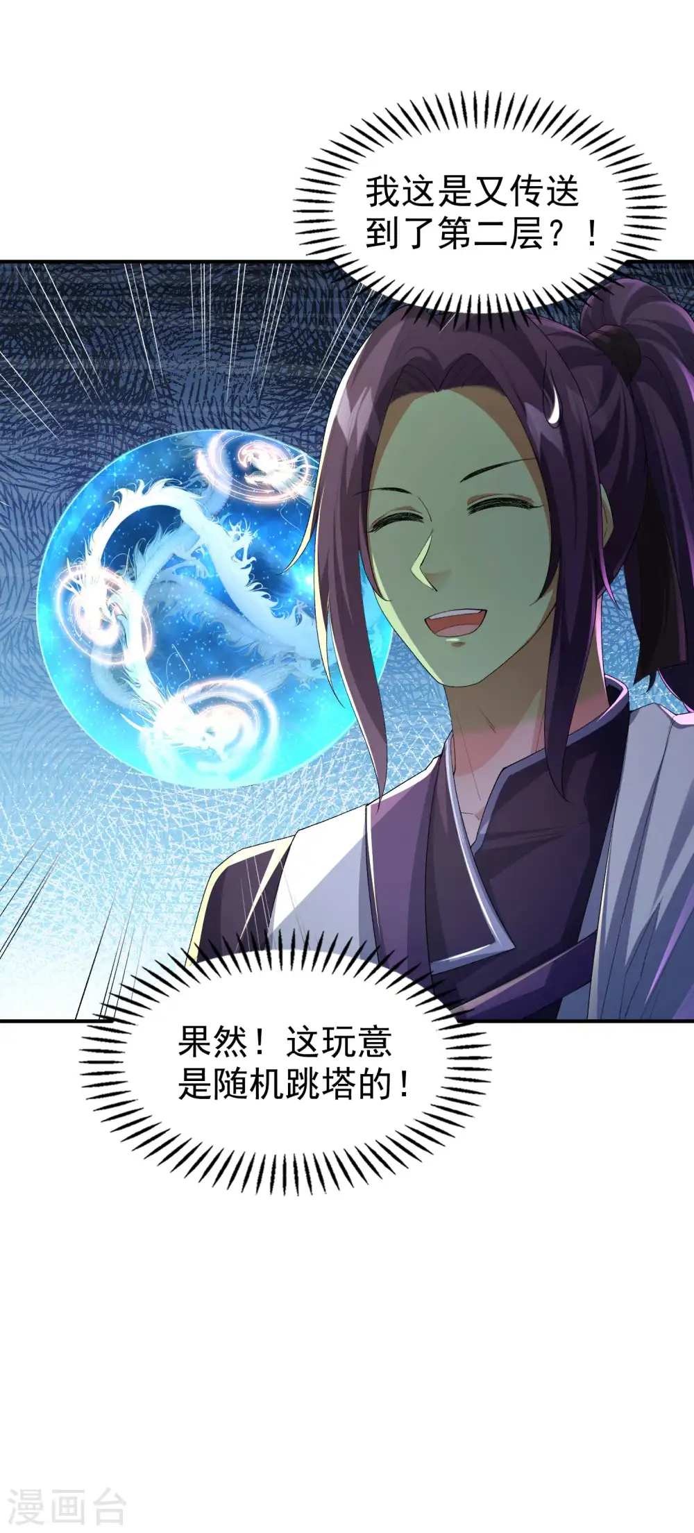 第176话 大佬与小弟的差距48