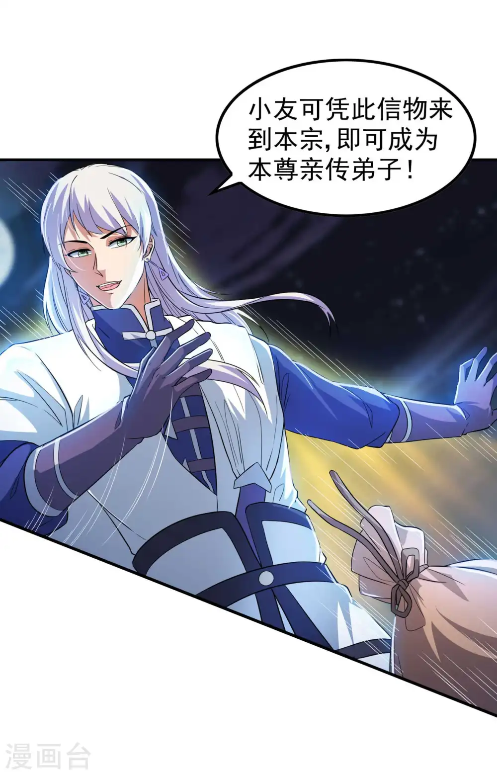 第202话 狂热分子12