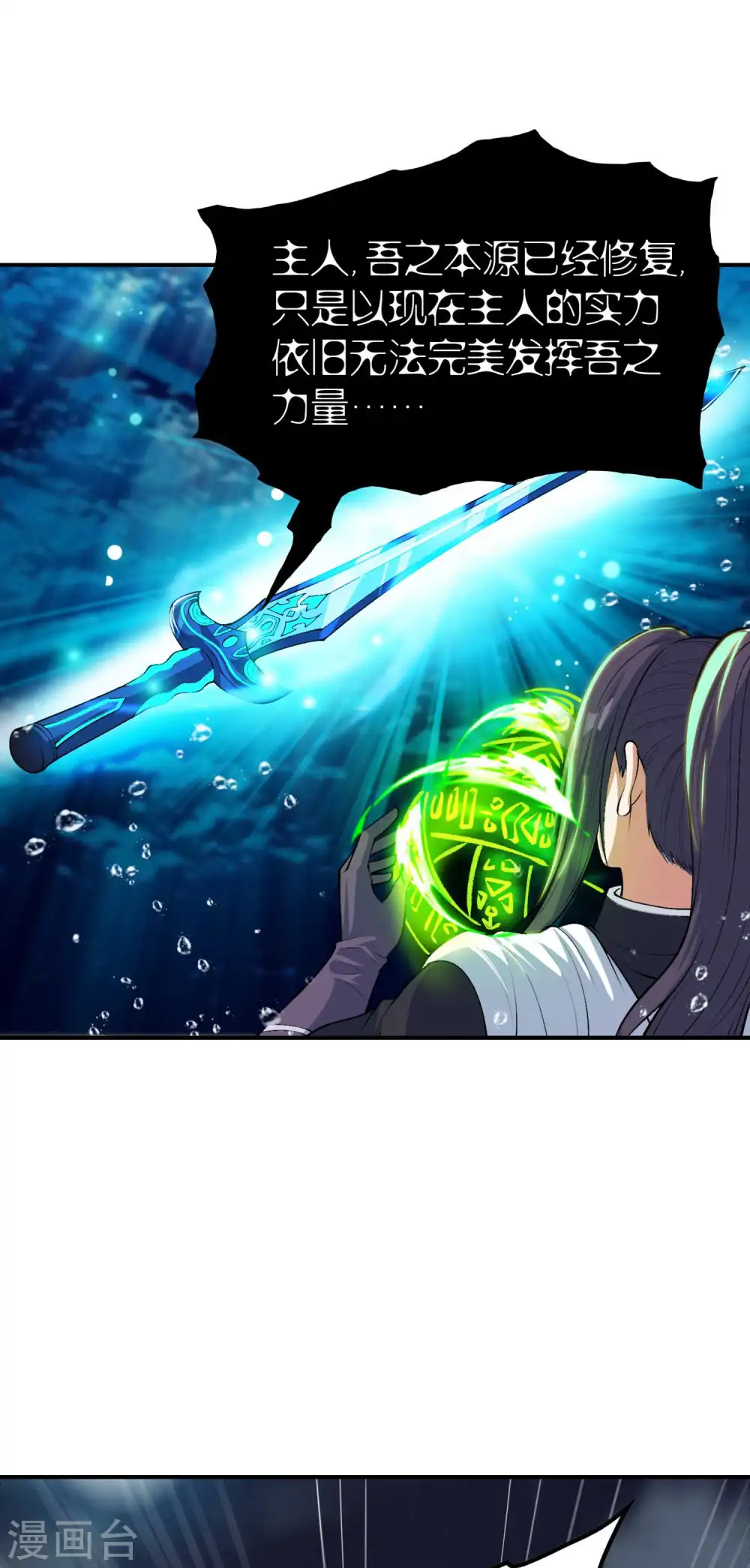 第202话 狂热分子34