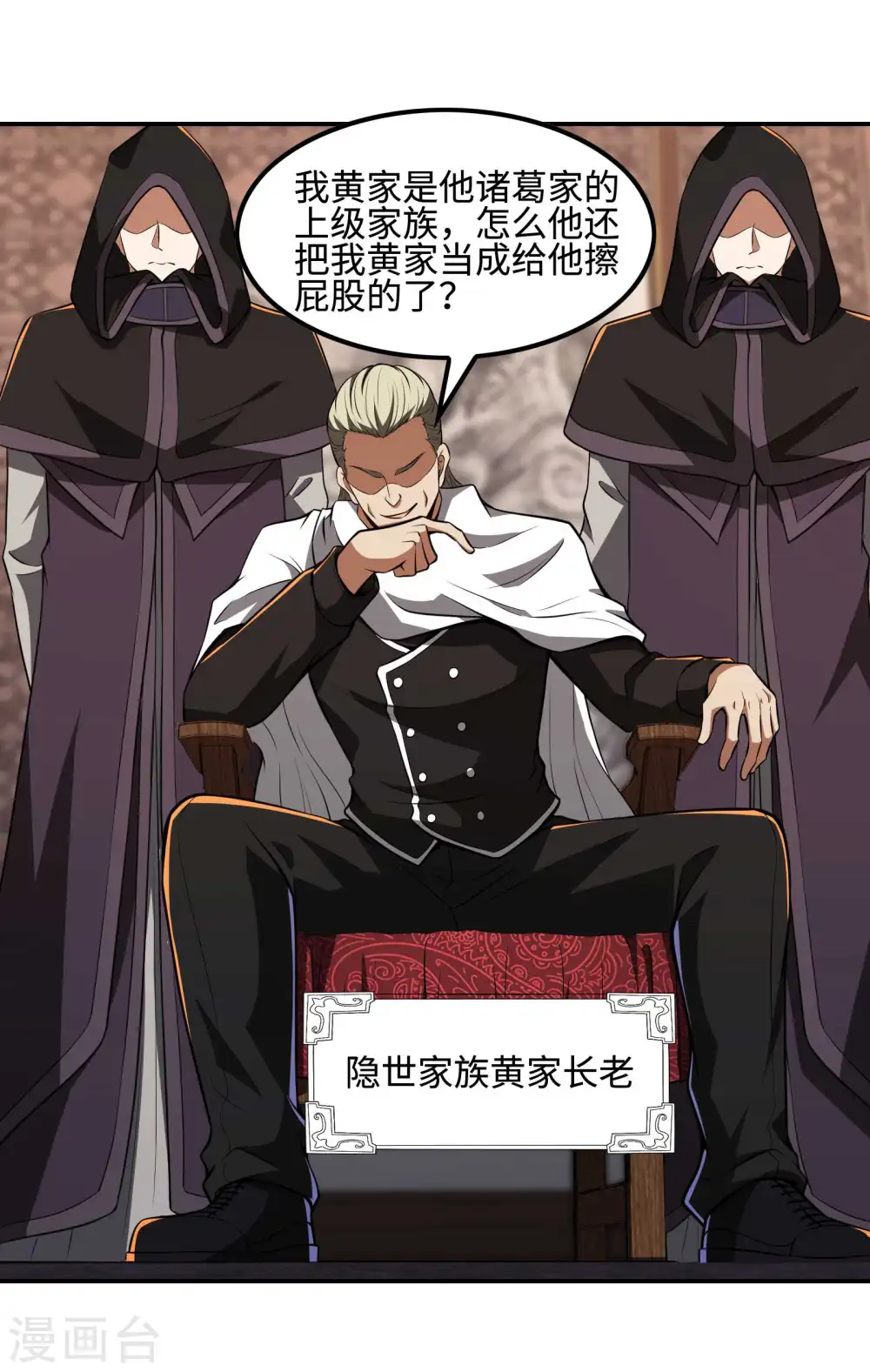 第107话 秦立的真实身份22