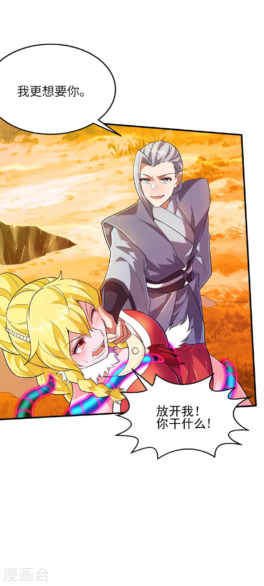 第243话 秦立的金仙之体15