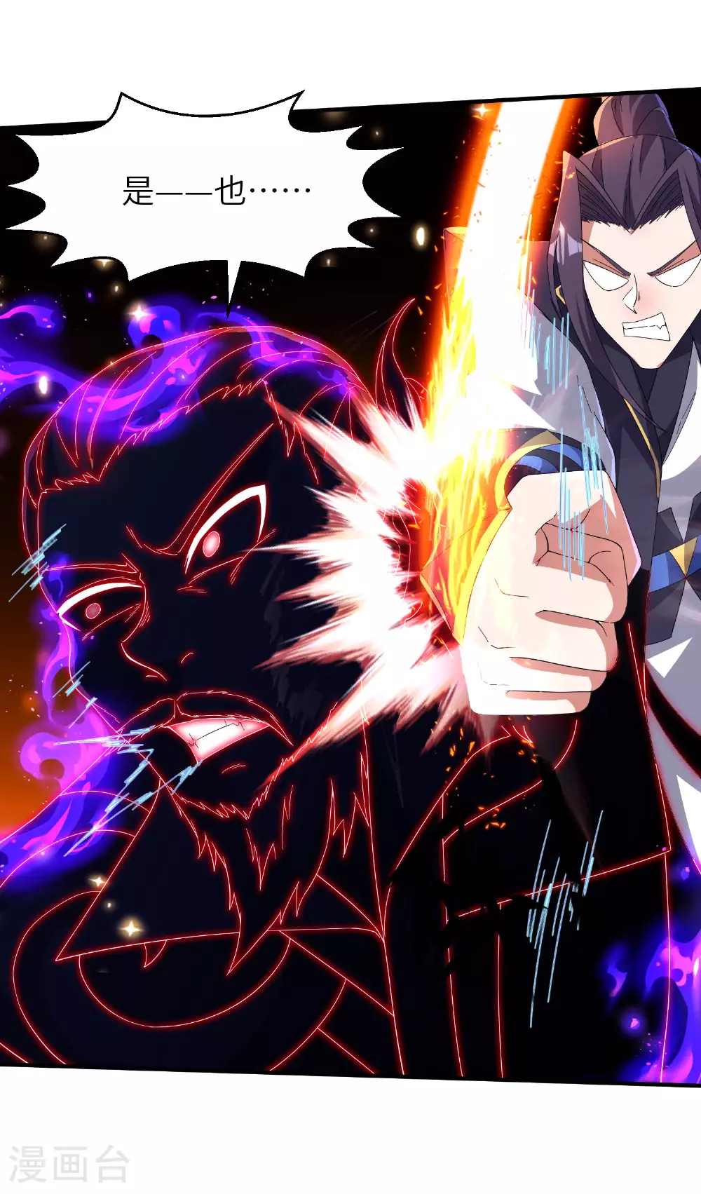 第281话 人在塔在！20
