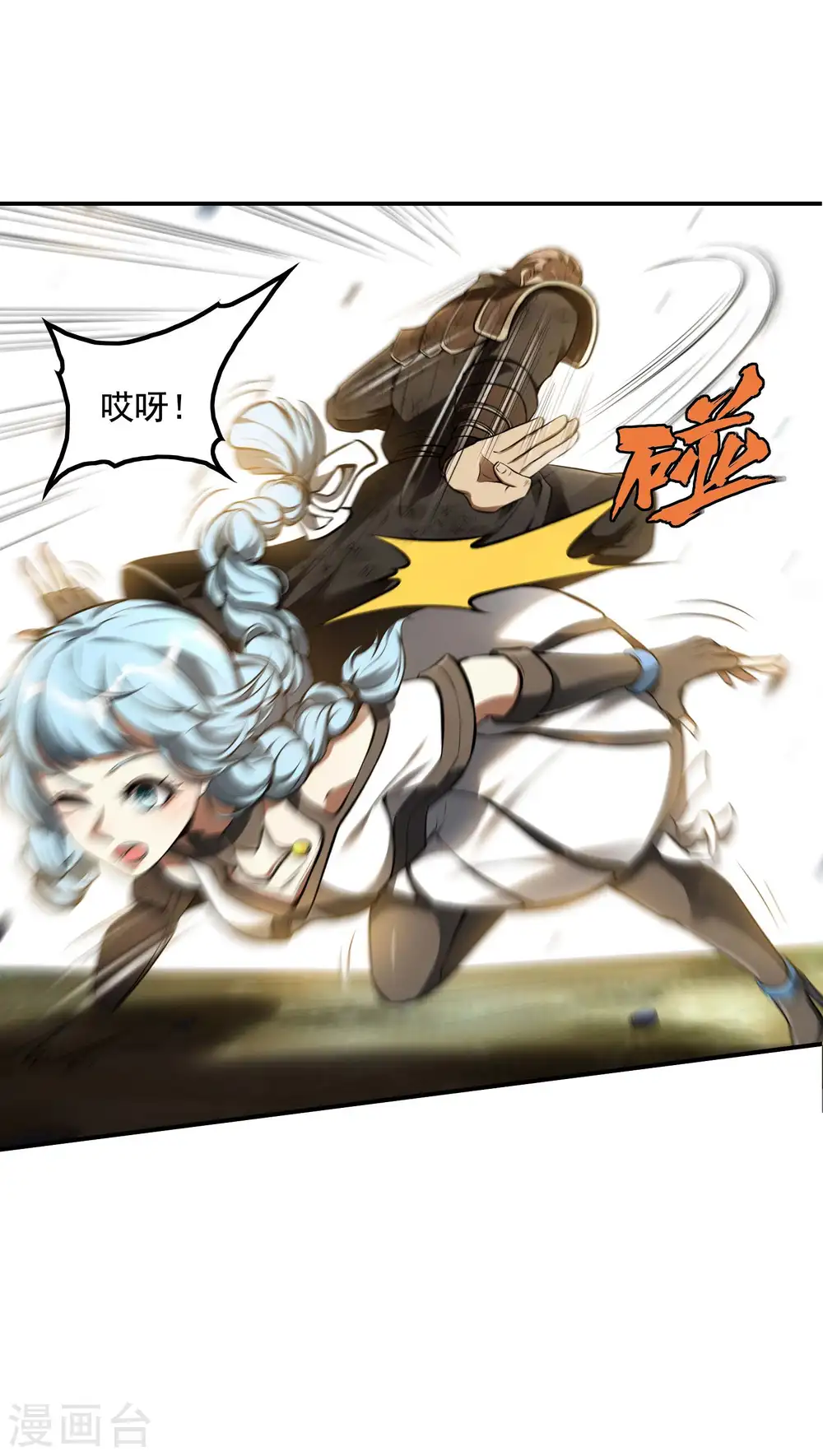 第74话 三头蛟34