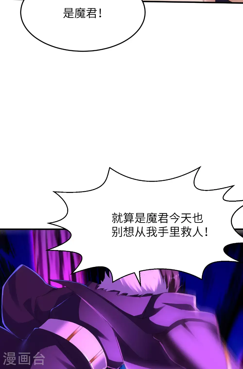 第306话 你自己找死可别怪我56