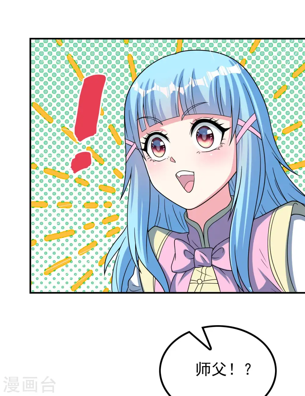 第162话 被骗了？41