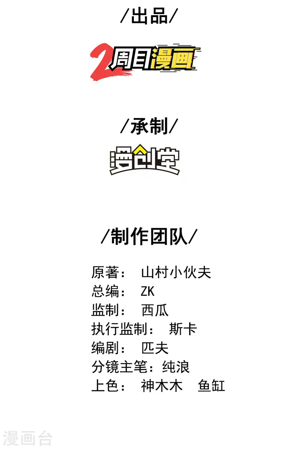 第117话 川蜀谭家1