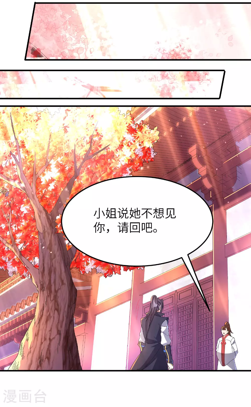 第283话 酒色之徒16