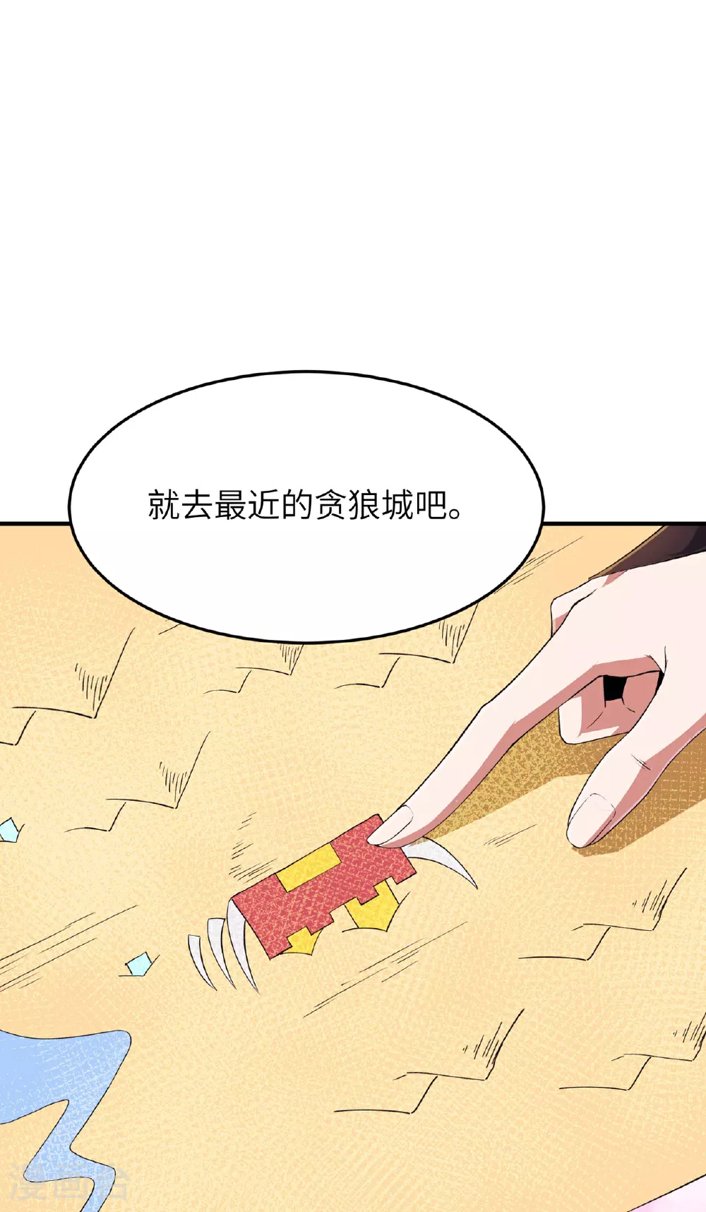 第241话 这误会大了！46