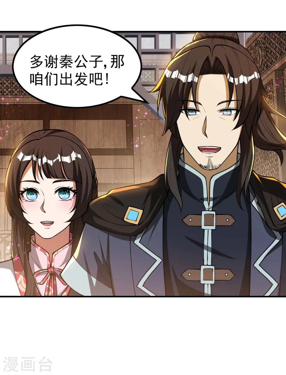 第153话 你吓死我了11