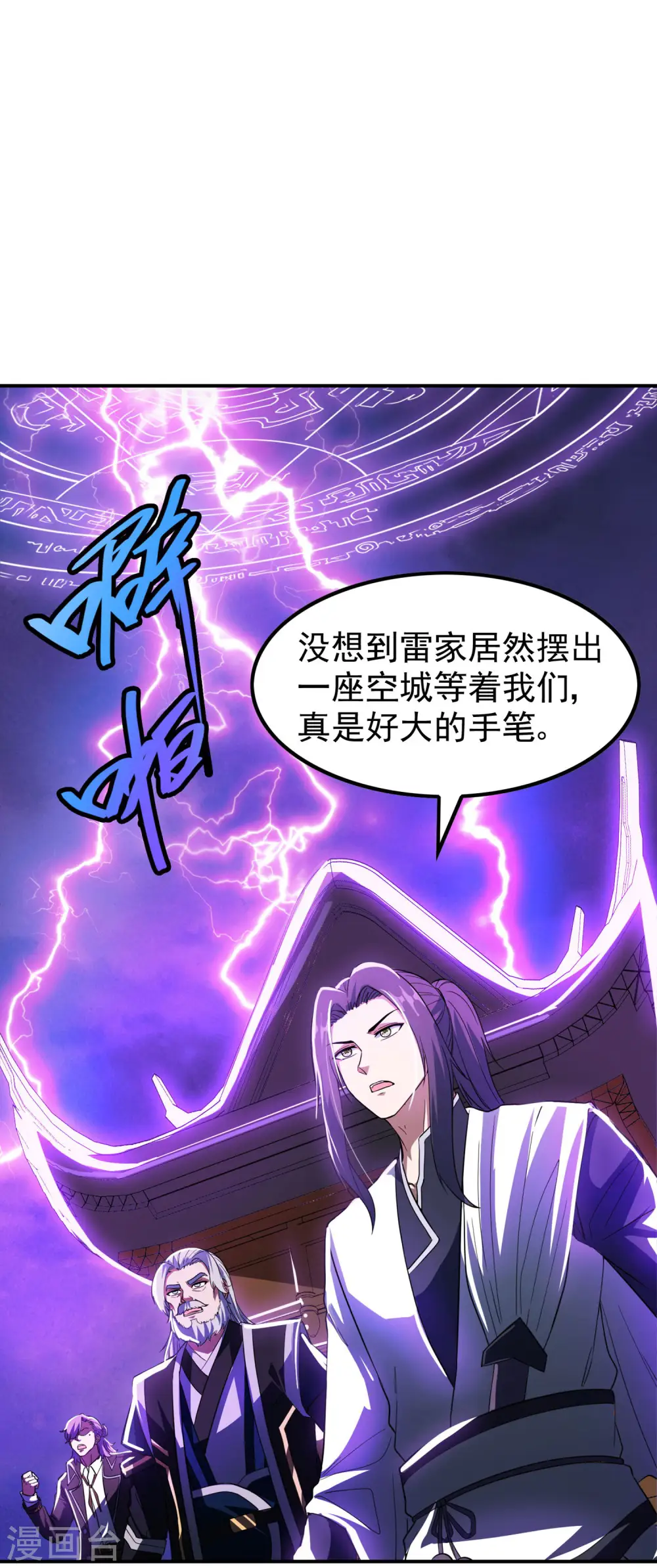 第206话 高兴得太早11