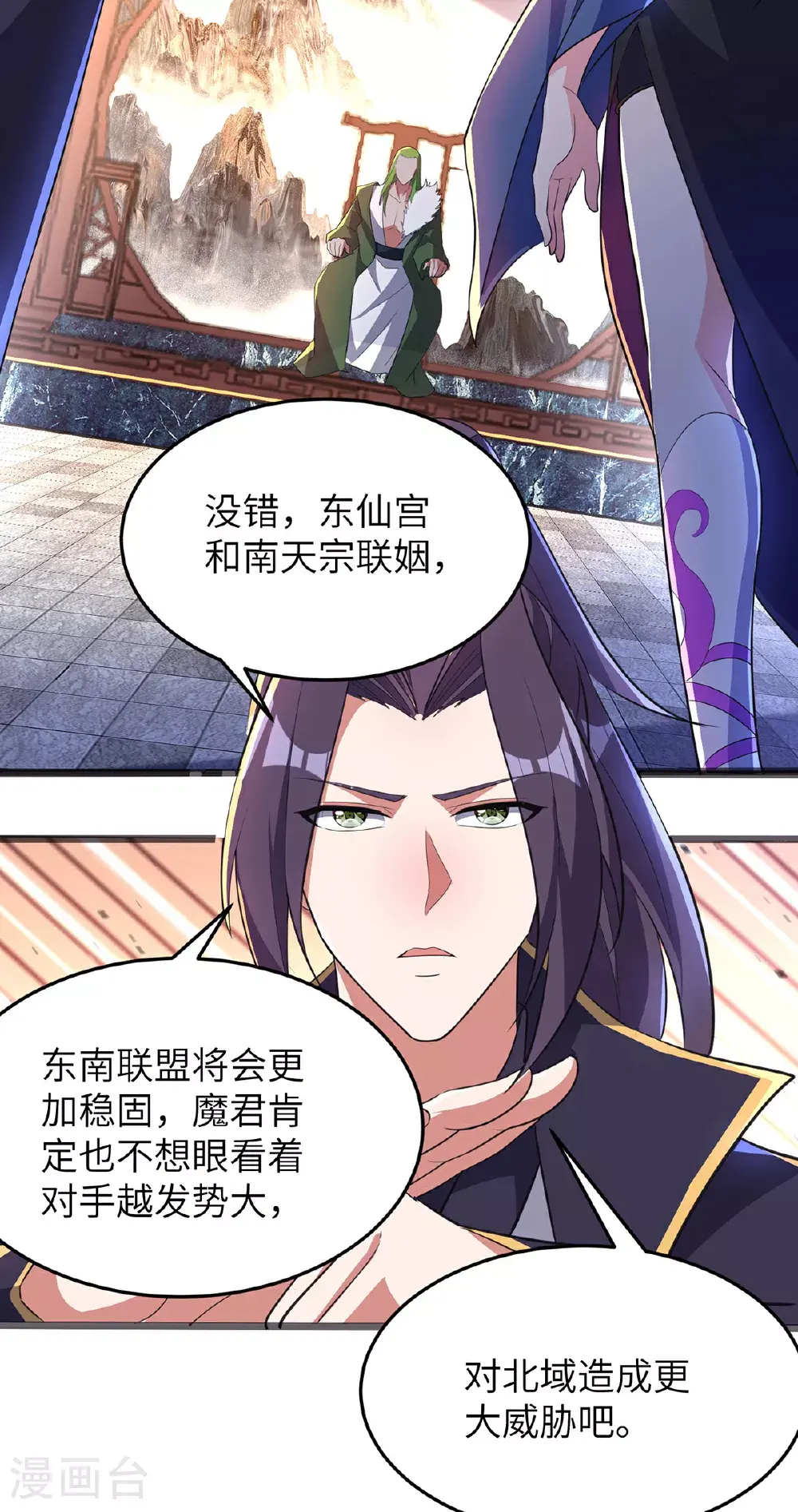 第305话 大闹婚礼现场9