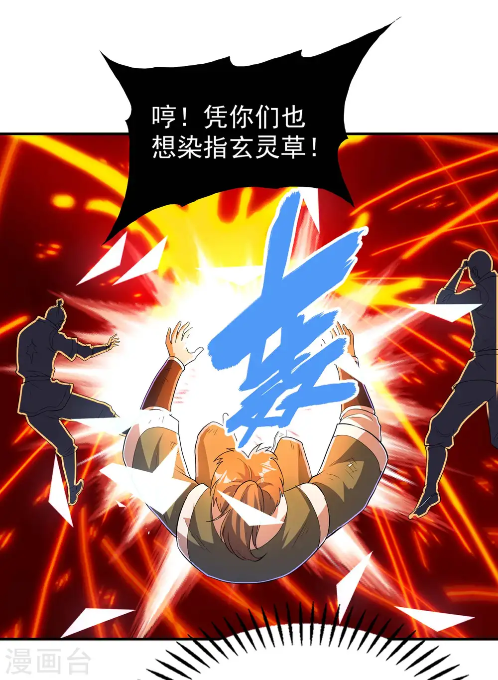 第192话 开局豪礼29