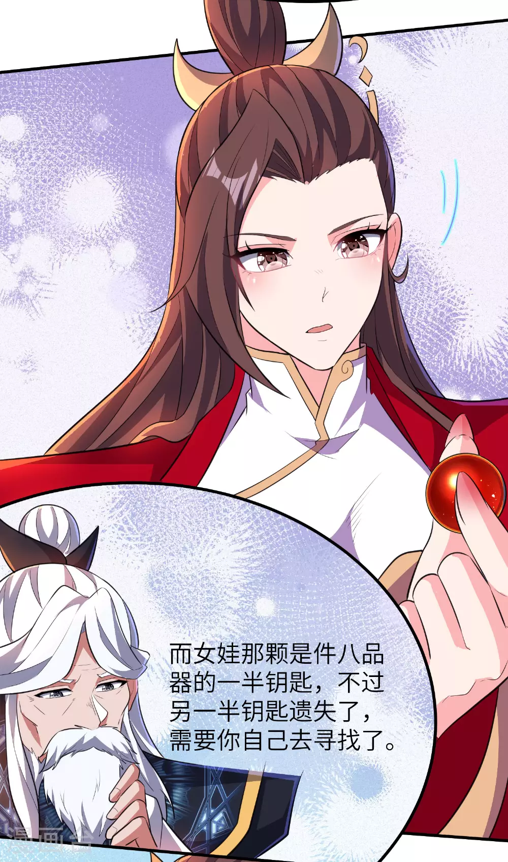 第279话 自愿交易32