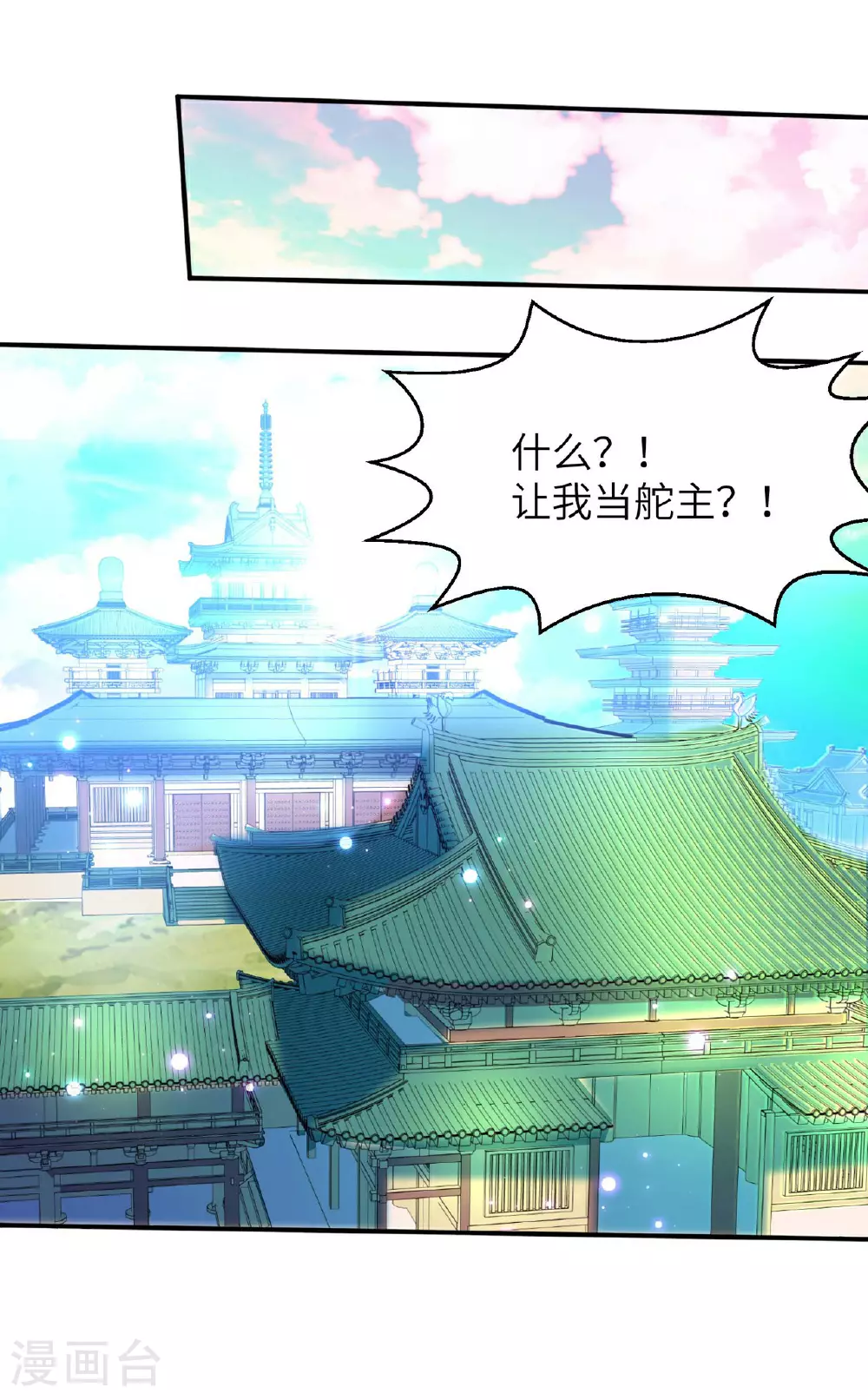 第245话 触到底线了16
