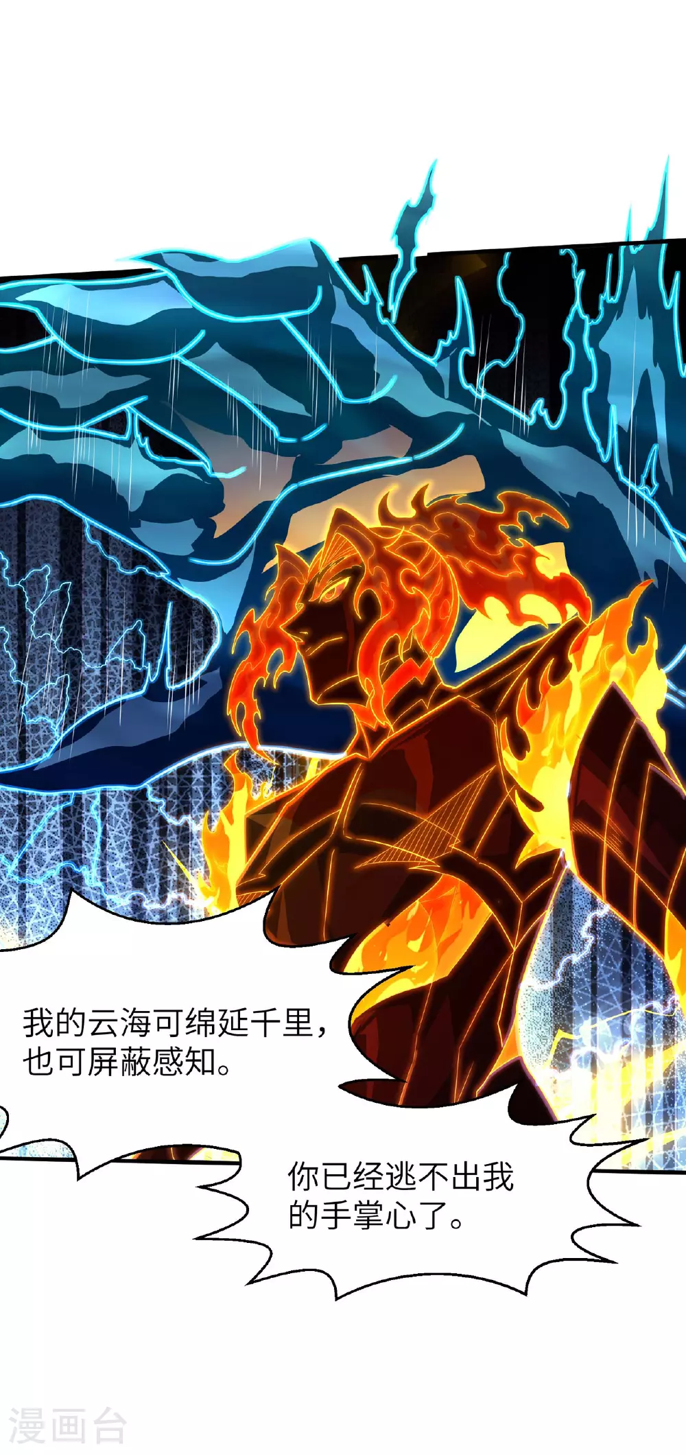 第248话 诱饵20