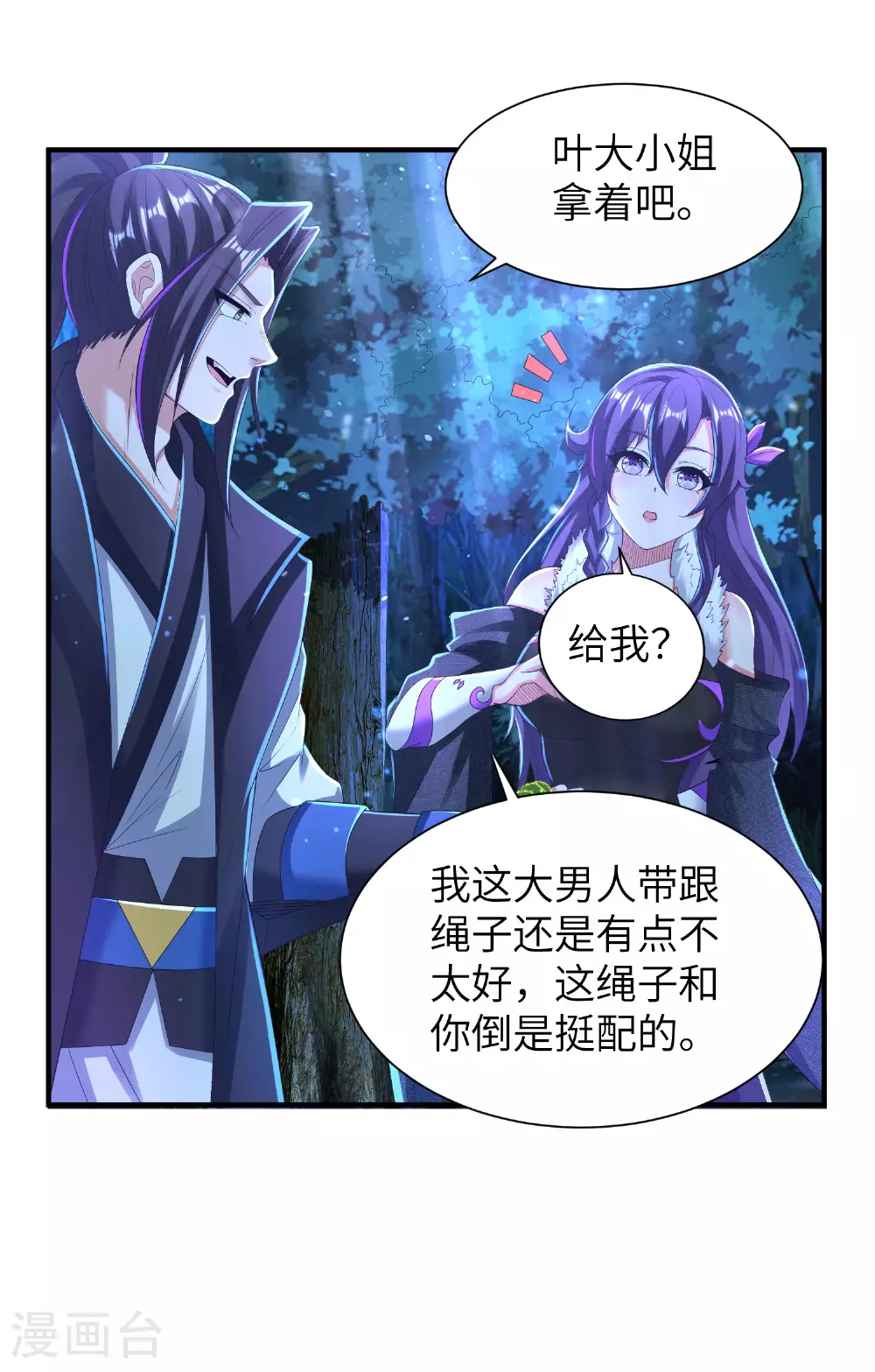 第299话 这误会大了14