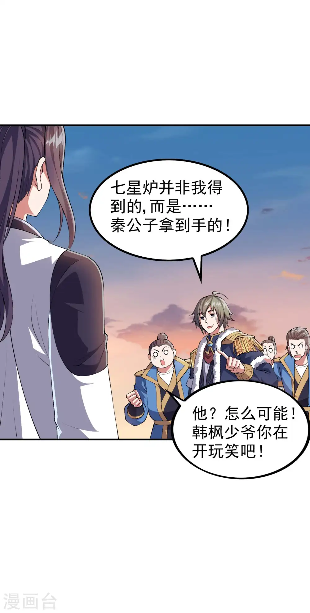 第183话 地球宗危机13