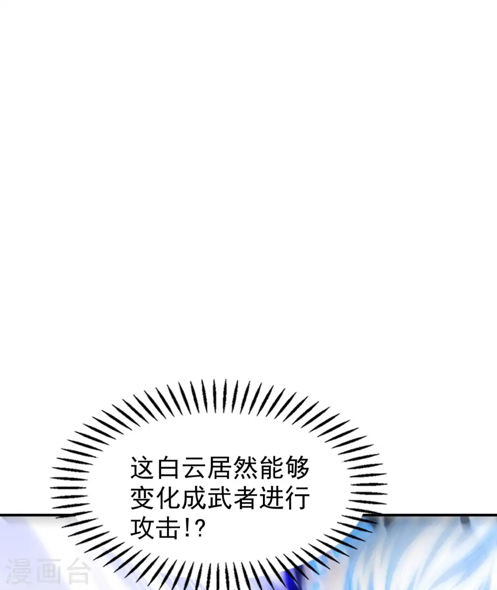 第178话 丹方到手9
