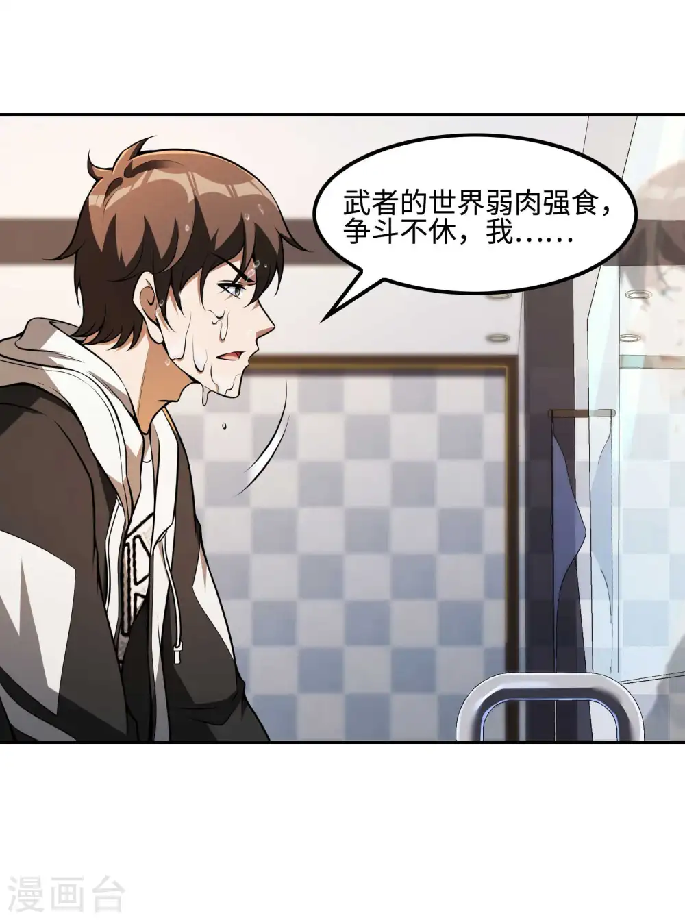 第107话 秦立的真实身份33