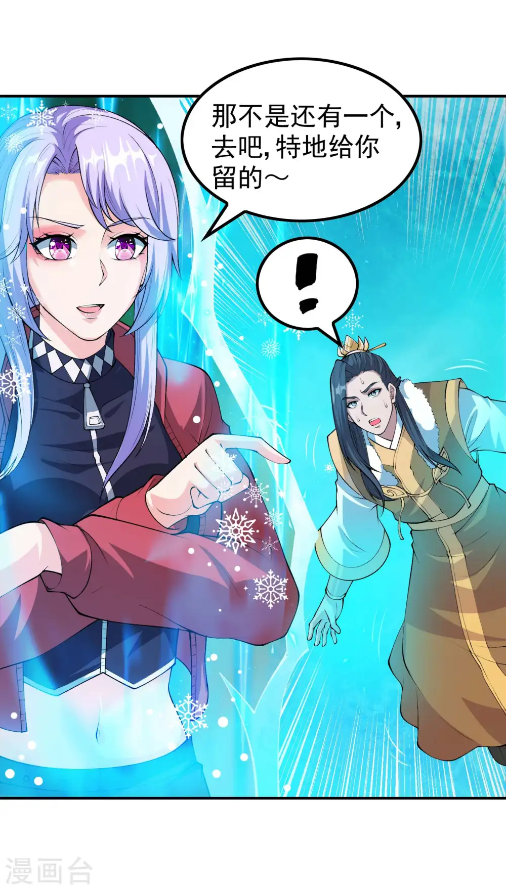 第197话 主宰界域17