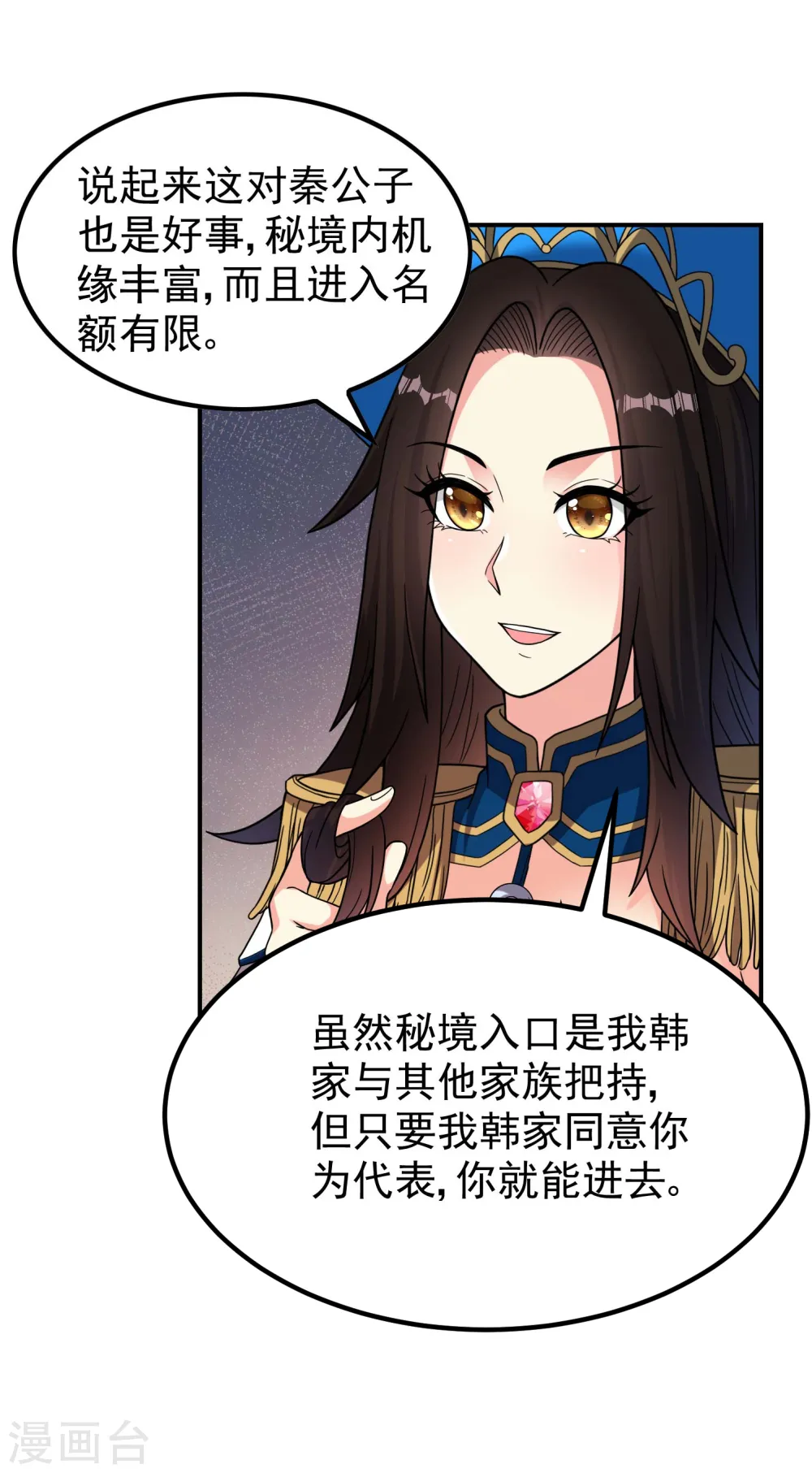 第160话 愿者上钩17