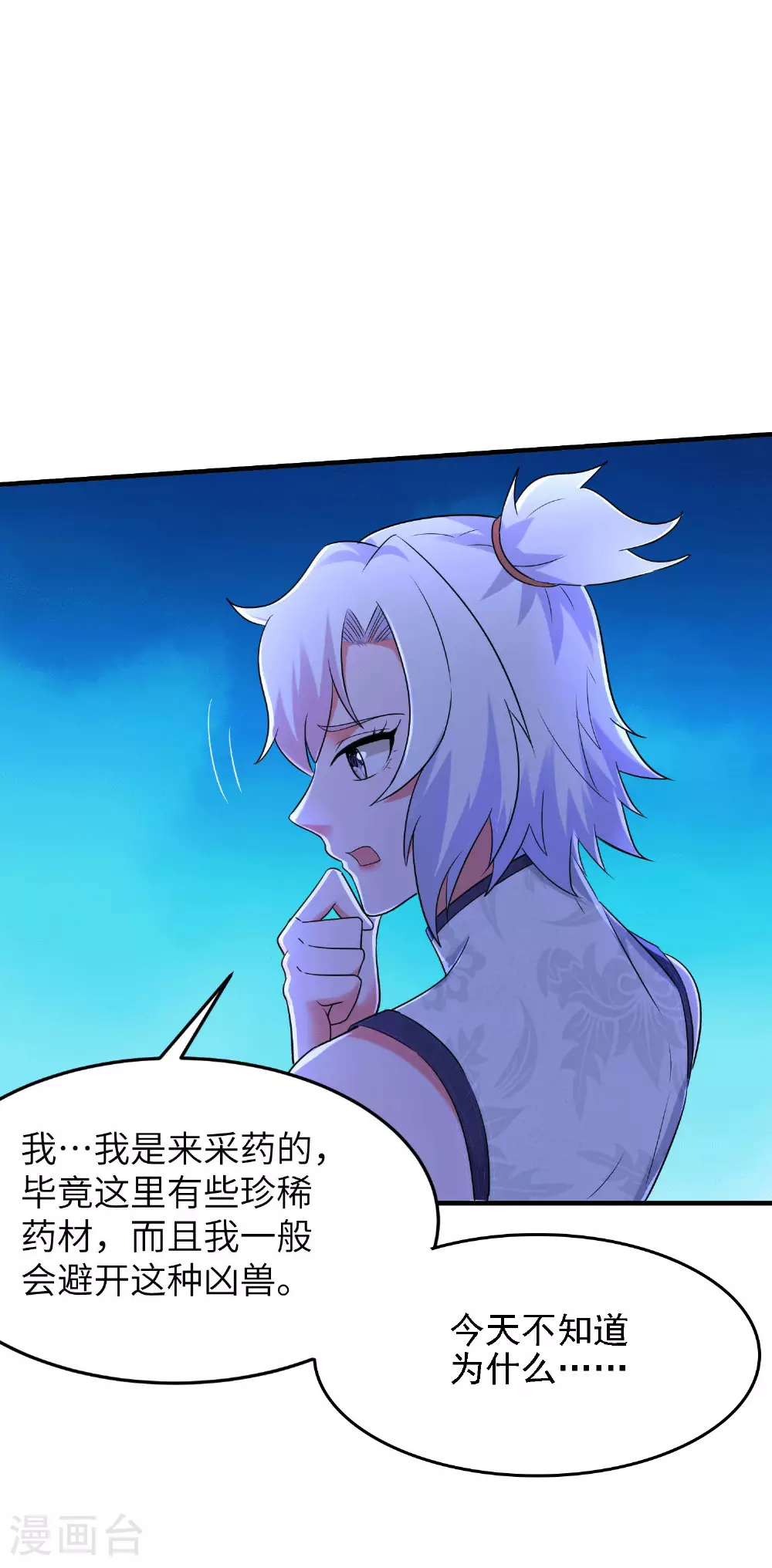 第252话 女孩子怎么可以这样！36