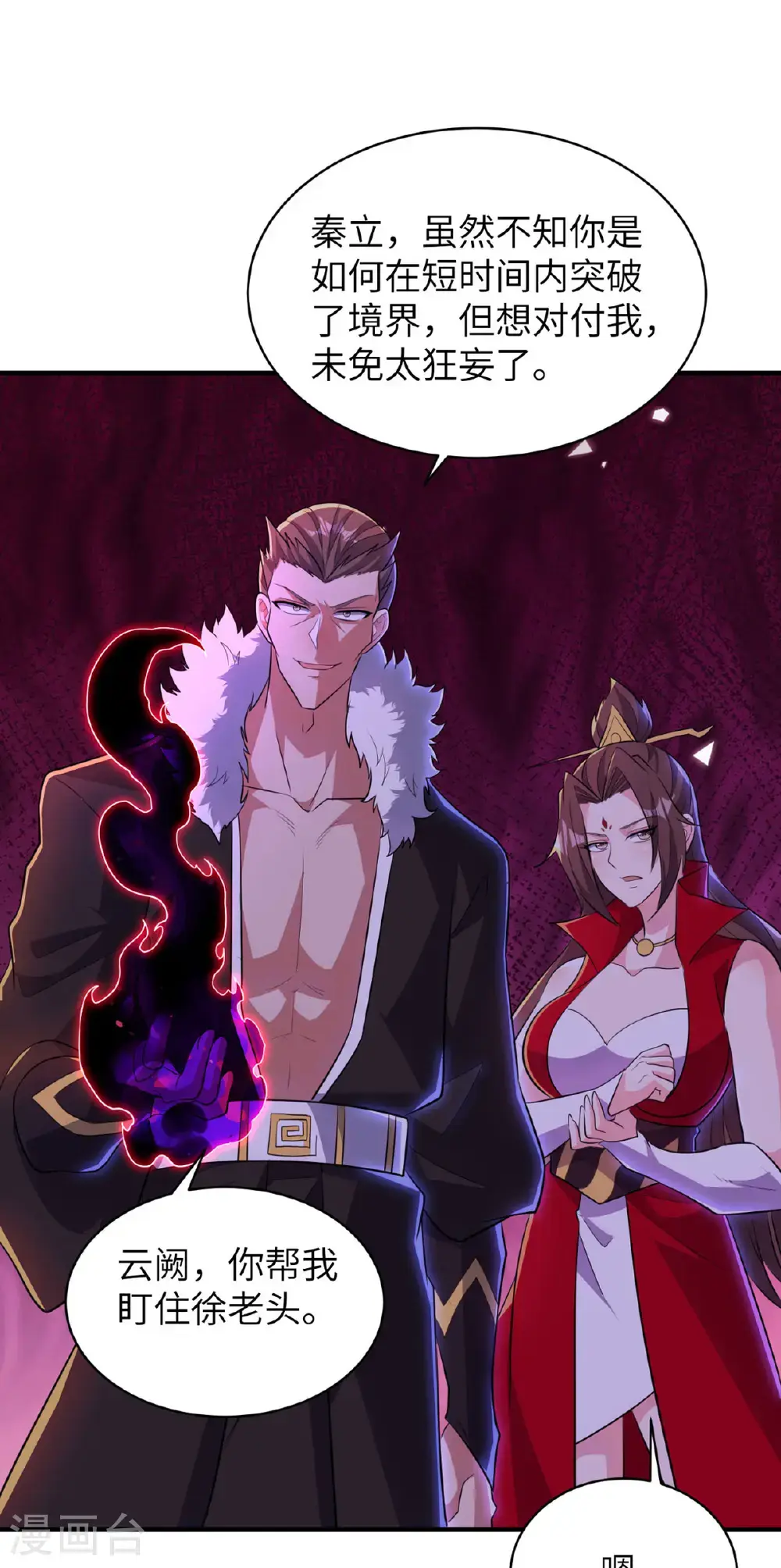 第318话 还敢来送死？19