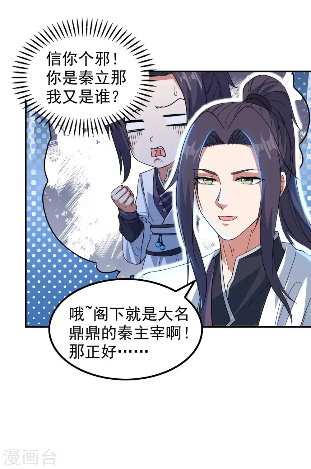 第202话 狂热分子9