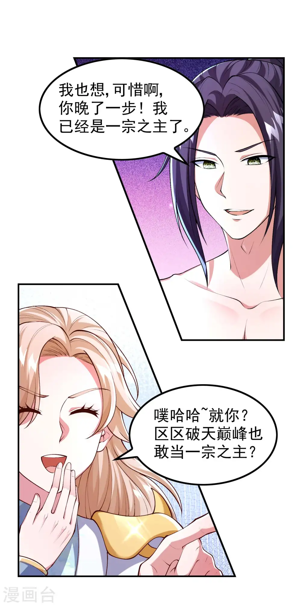 第181话 我的地盘我做主10
