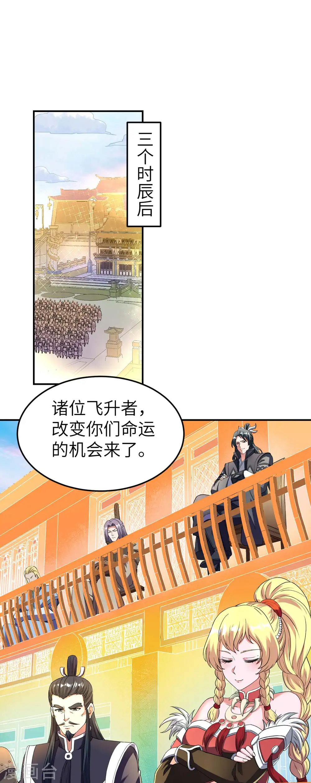 第228话 被卖了20