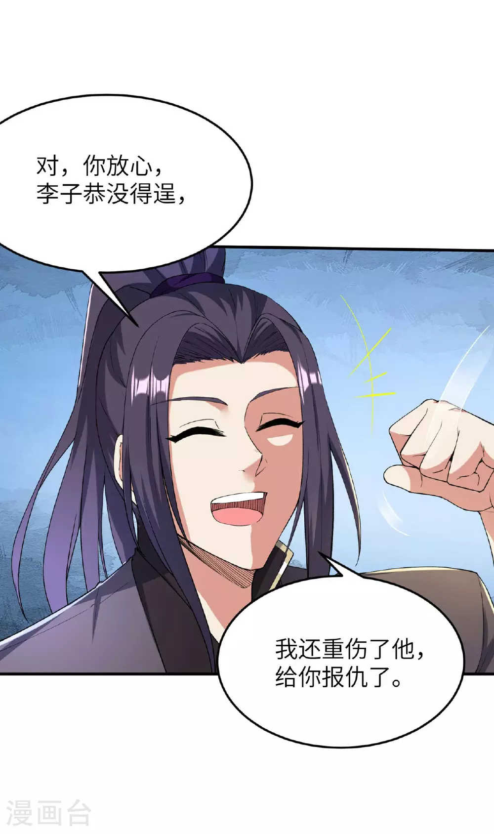 第232话 交出秦立？14